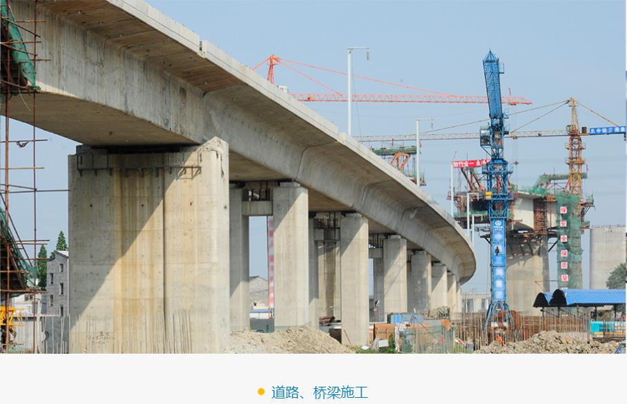 道路、橋梁施工.jpg
